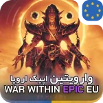 خرید وارویتین اپیک اروپا | The War Within Epic EU