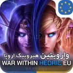 خرید وارویتین هیروییک اروپا | The War Within Heroic EU