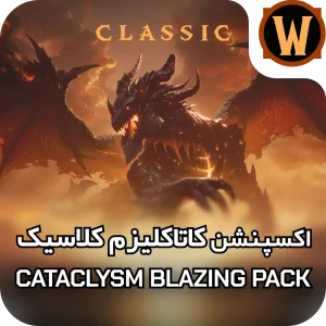 Cataclysm Blazing Pack