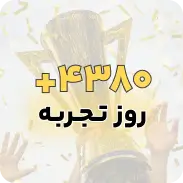 در خدمت شما