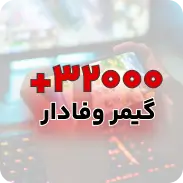 اعتماد شما سرمایه ماست