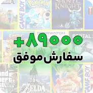 هزاران سفارش موفق