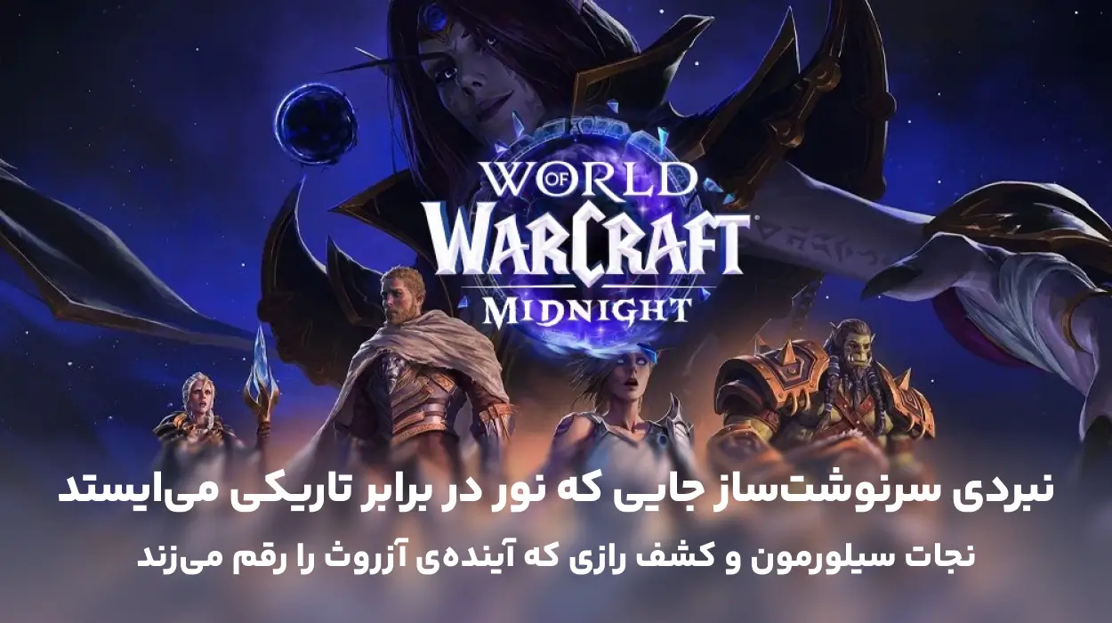 The Midnight War takcart