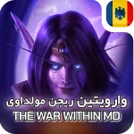 خرید وارویتین بیس مولداوی