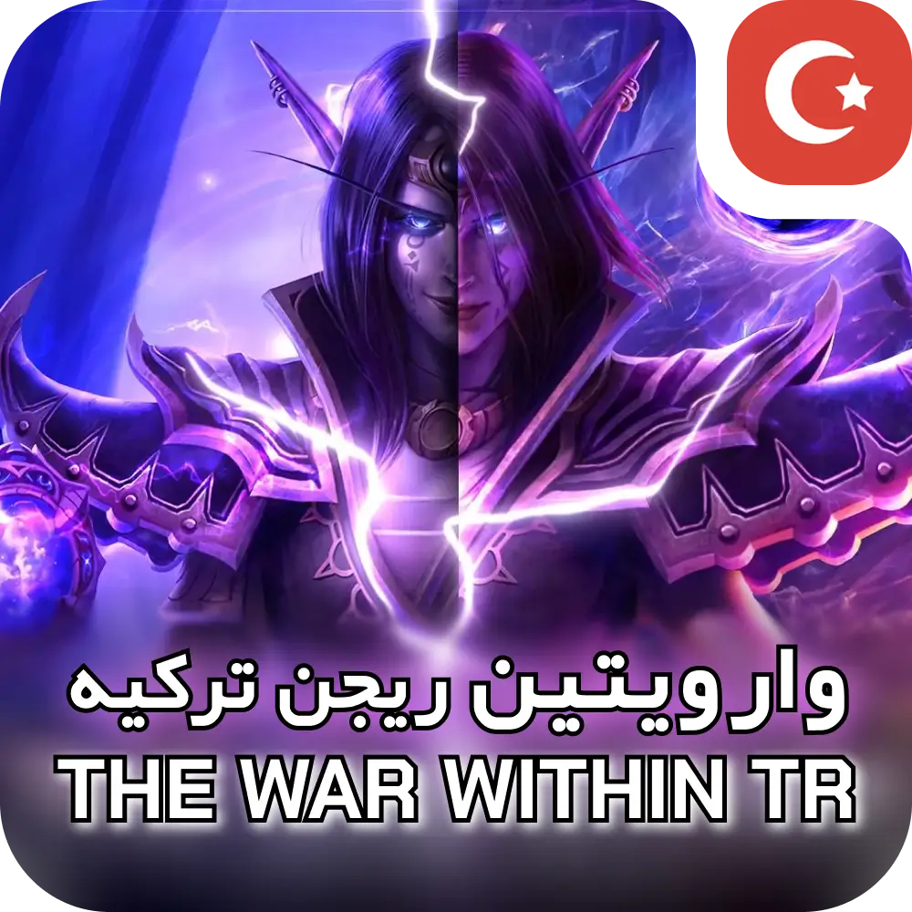اکسپنشن وارویتین ترکیه 3 خرید وارویتین بیس ترکیه