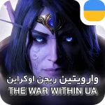 خرید اکسپنشن وارویتین اوکراین بیس ، هیروییک ، اپیک