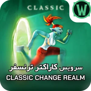 character transfer classic