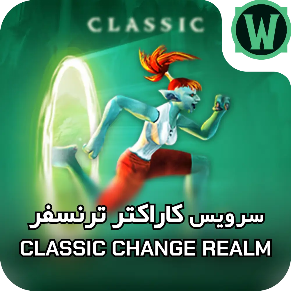 کاراکتر ترنسفر (چنج ریلم) کلاسیک 3 کاراکتر ترنسفر (چنج ریلم) کلاسیک