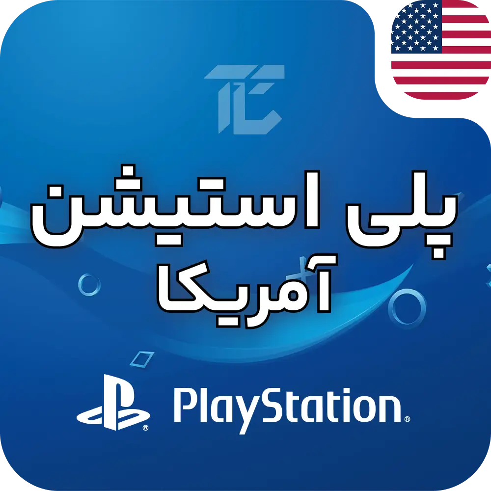 گیفت کارت پلی استیشن آمریکا 3 گیفت کارت پلی استیشن آمریکا