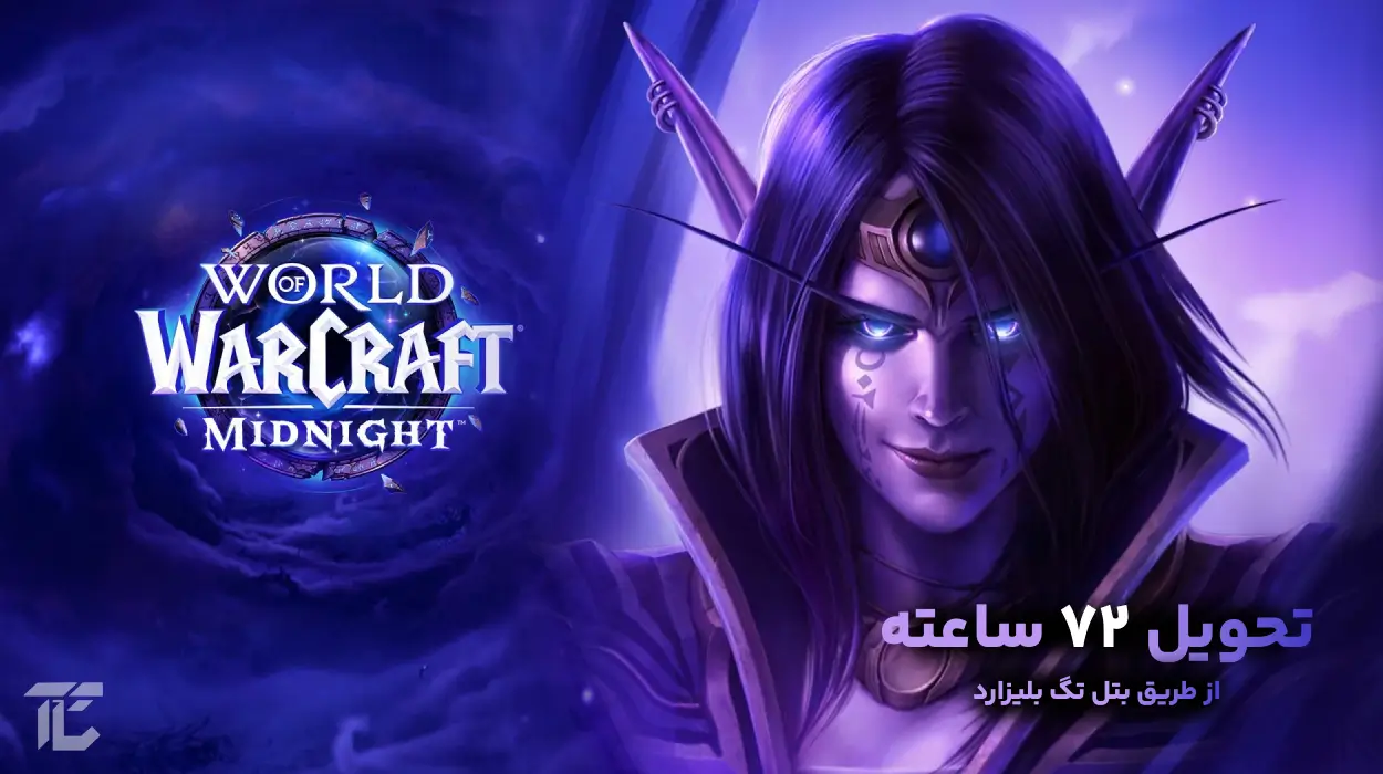 خرید اکسپنشن میدنایت