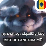 mist of pandaria classic moldova