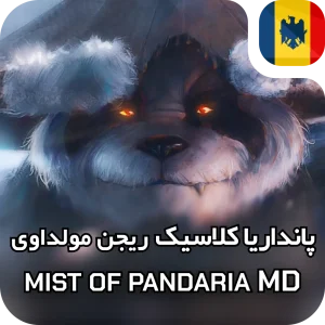 mist of pandaria classic moldova