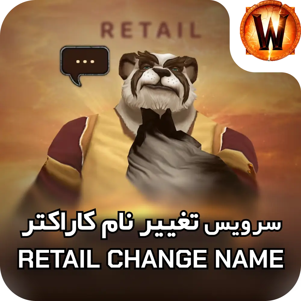 سرویس تغییر نام کاراکتر وارویتین 3 سرویس تغییر نام کاراکتر وارویتین