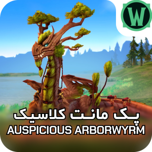 pandaria mount Auspicious Arborwyrm