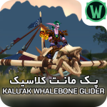 pandaria mount Kaluak Whalebone Glider