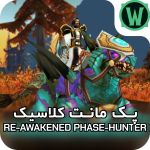 pandaria mount Re Awakened Phase Hunter
