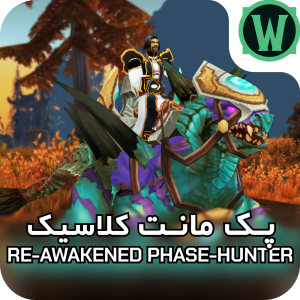 pandaria mount Re Awakened Phase Hunter