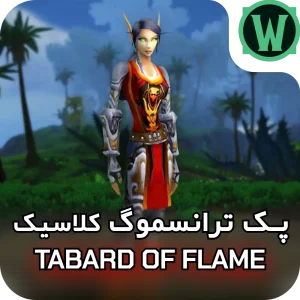 pandaria mount Re Awakened Phase Hunter