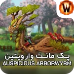 retail mount Auspicious Arborwyrm
