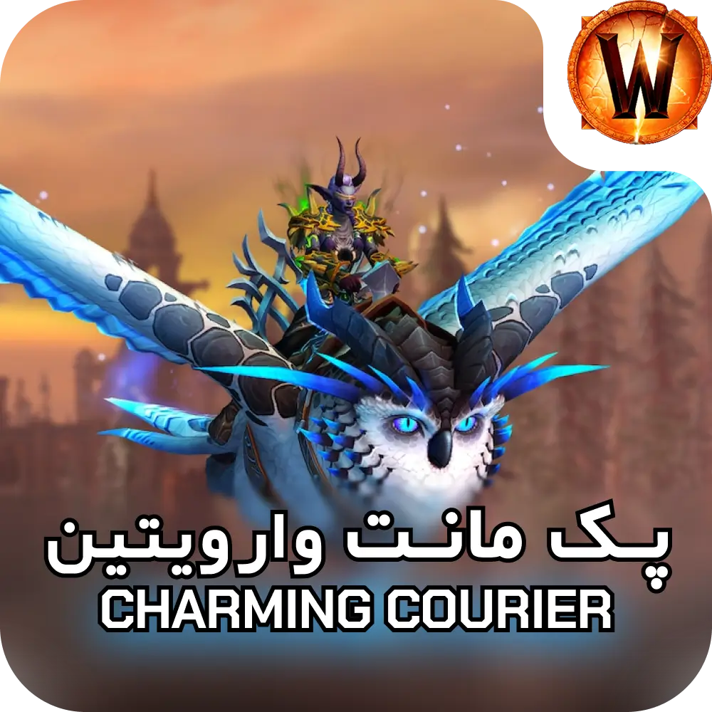 مانت Charming Courier 3 مانت Charming Courier