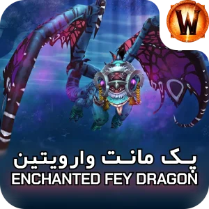 retail mount Enchanted Fey Dragon