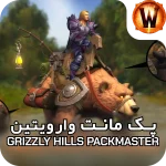 retail mount Grizzly Hills Packmaster