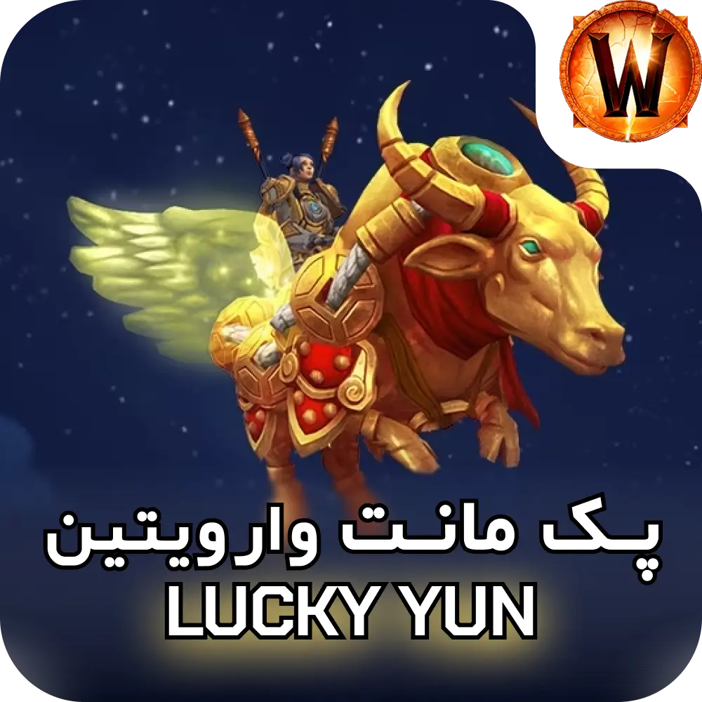 مانت Lucky Yun 3 مانت Lucky Yun