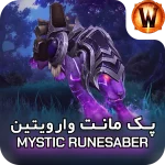 retail mount Mystic Runesaber