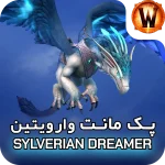 retail mount Sylverian Dreamer