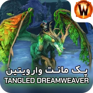 retail mount Tangled Dreamweaver