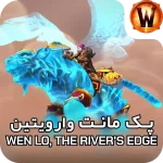 retail mount Wen Lo The Rivers Edge