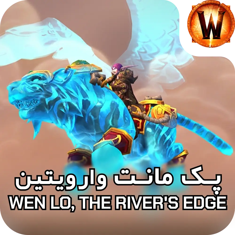مانت Wen Lo, The River's Edge 3 مانت Wen Lo, The River's Edge