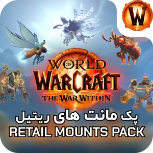retail mounts pack