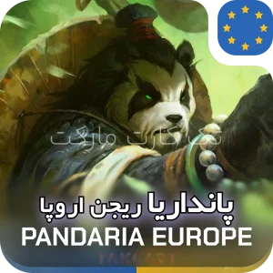 خرید پانداریا کلاسیک اروپا نسخه هیروییک و اپیک